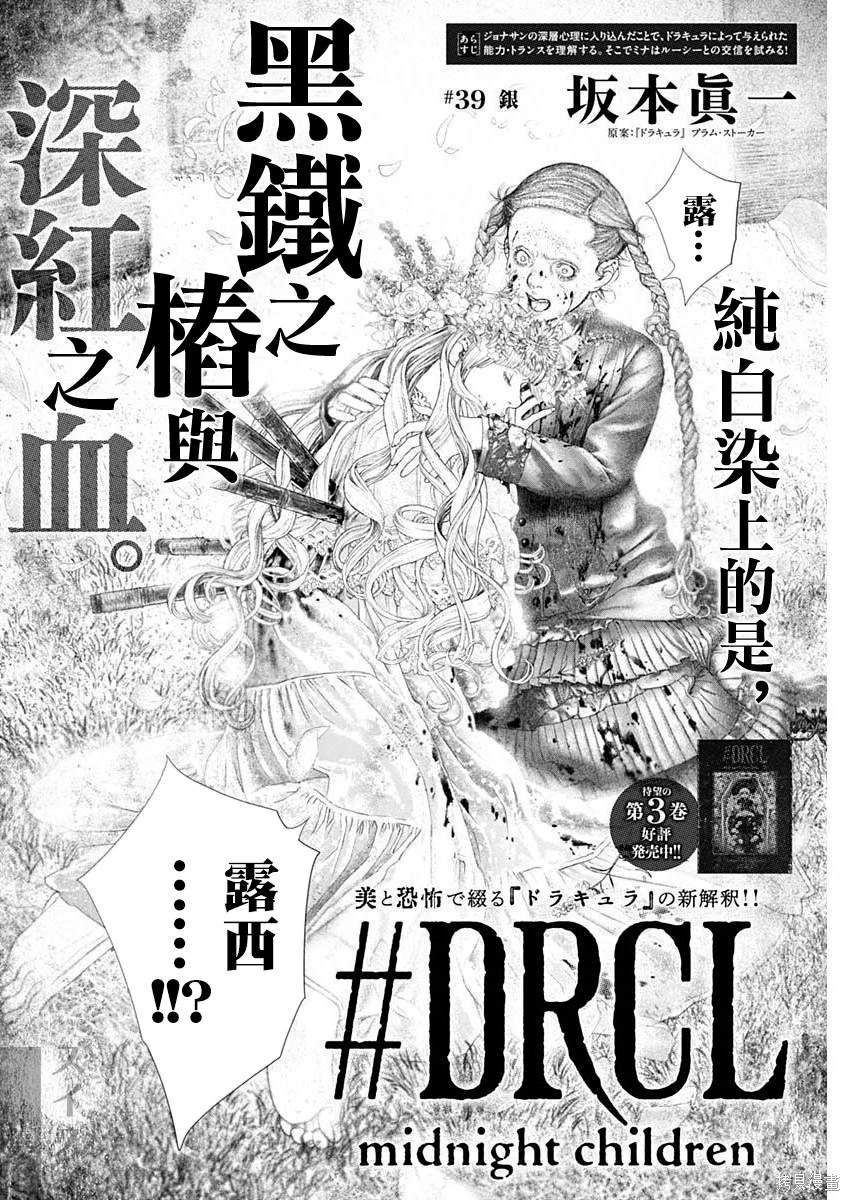 第39话