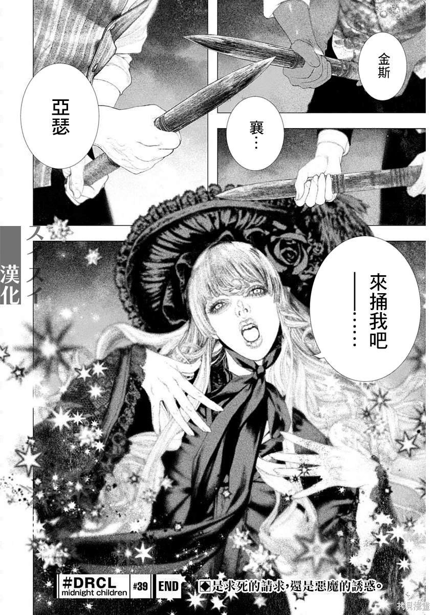 第39话