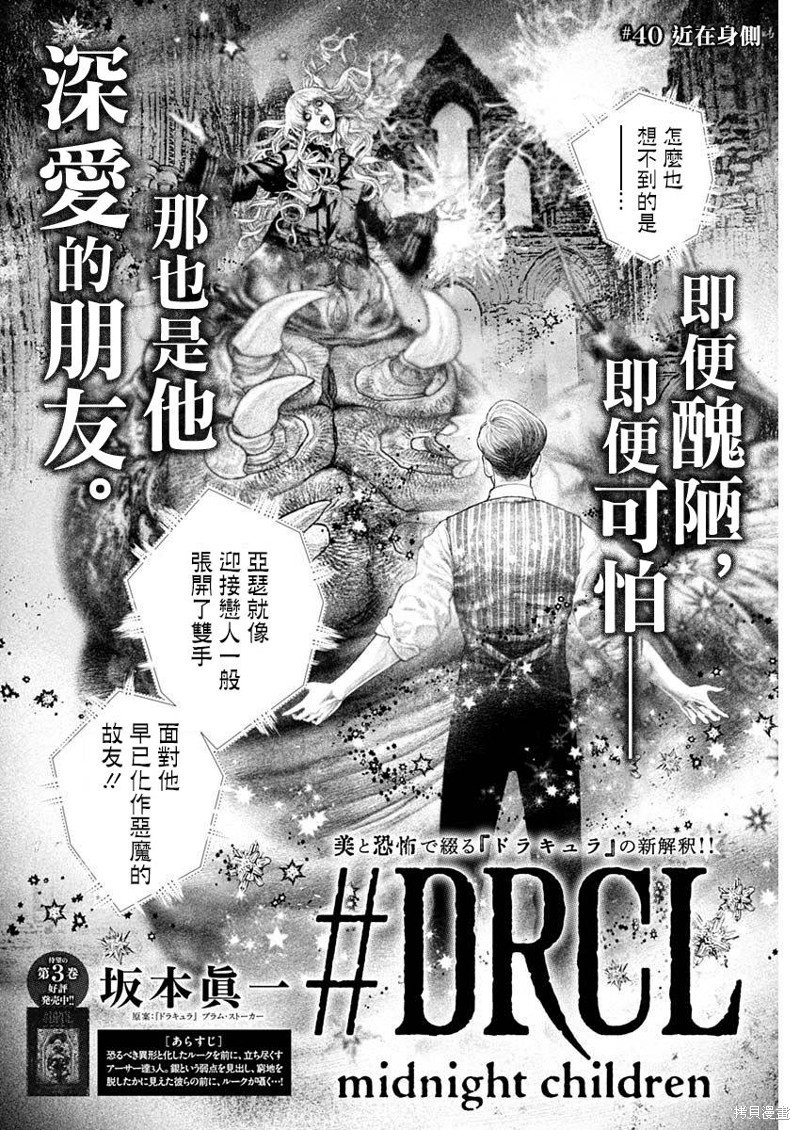 第40话