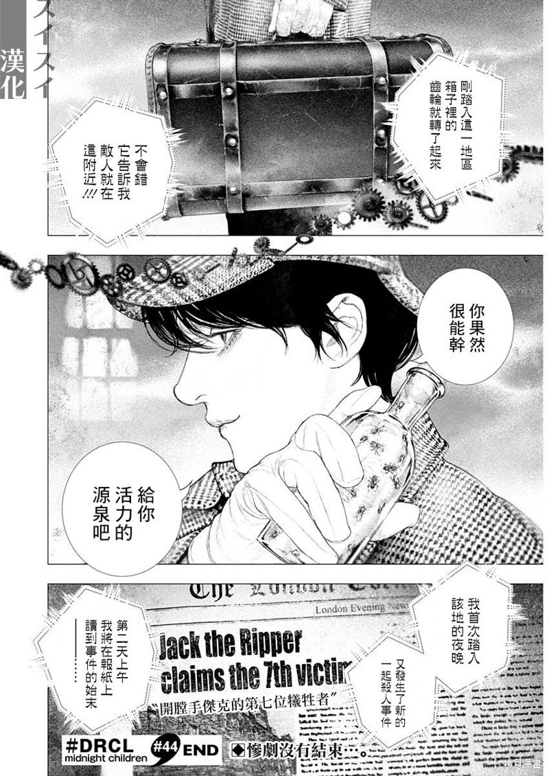 第44话