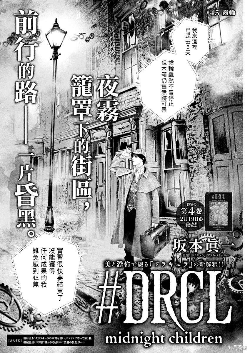 第45话
