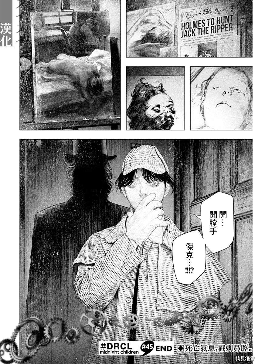 第45话