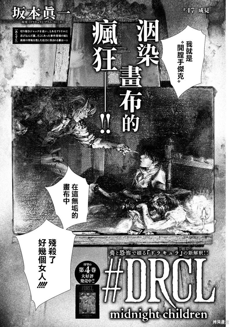 第47话