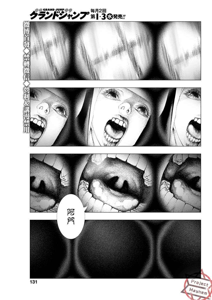 第4话 #DRCL midnight children
