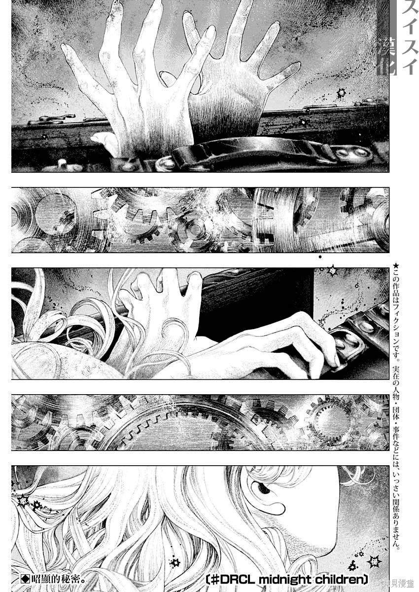 第49话
