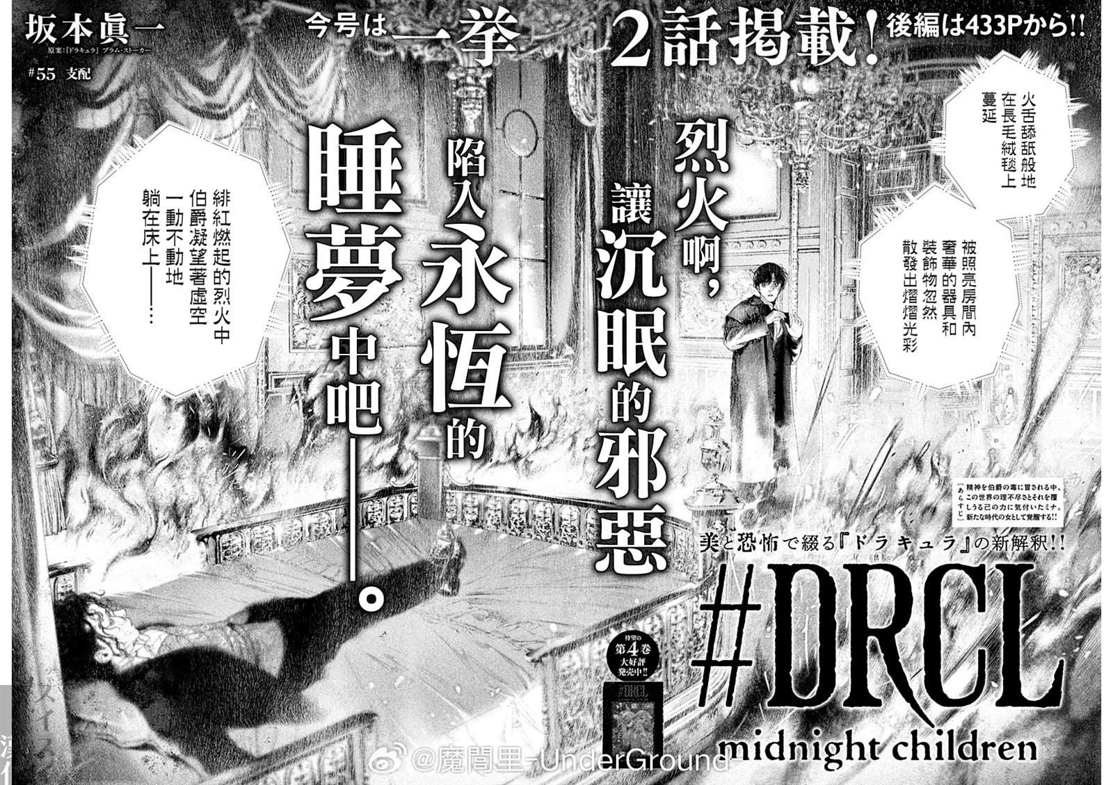 第55话