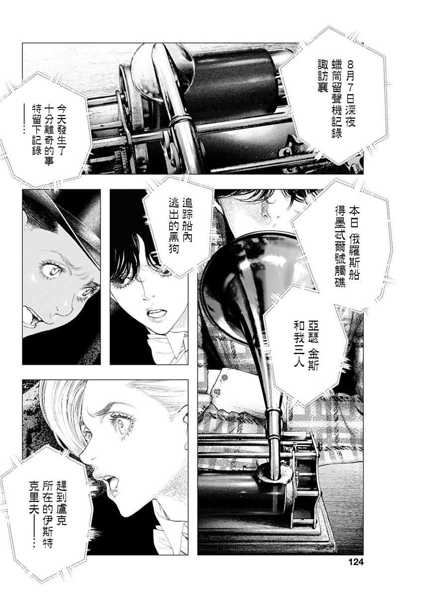 第5话 邂逅