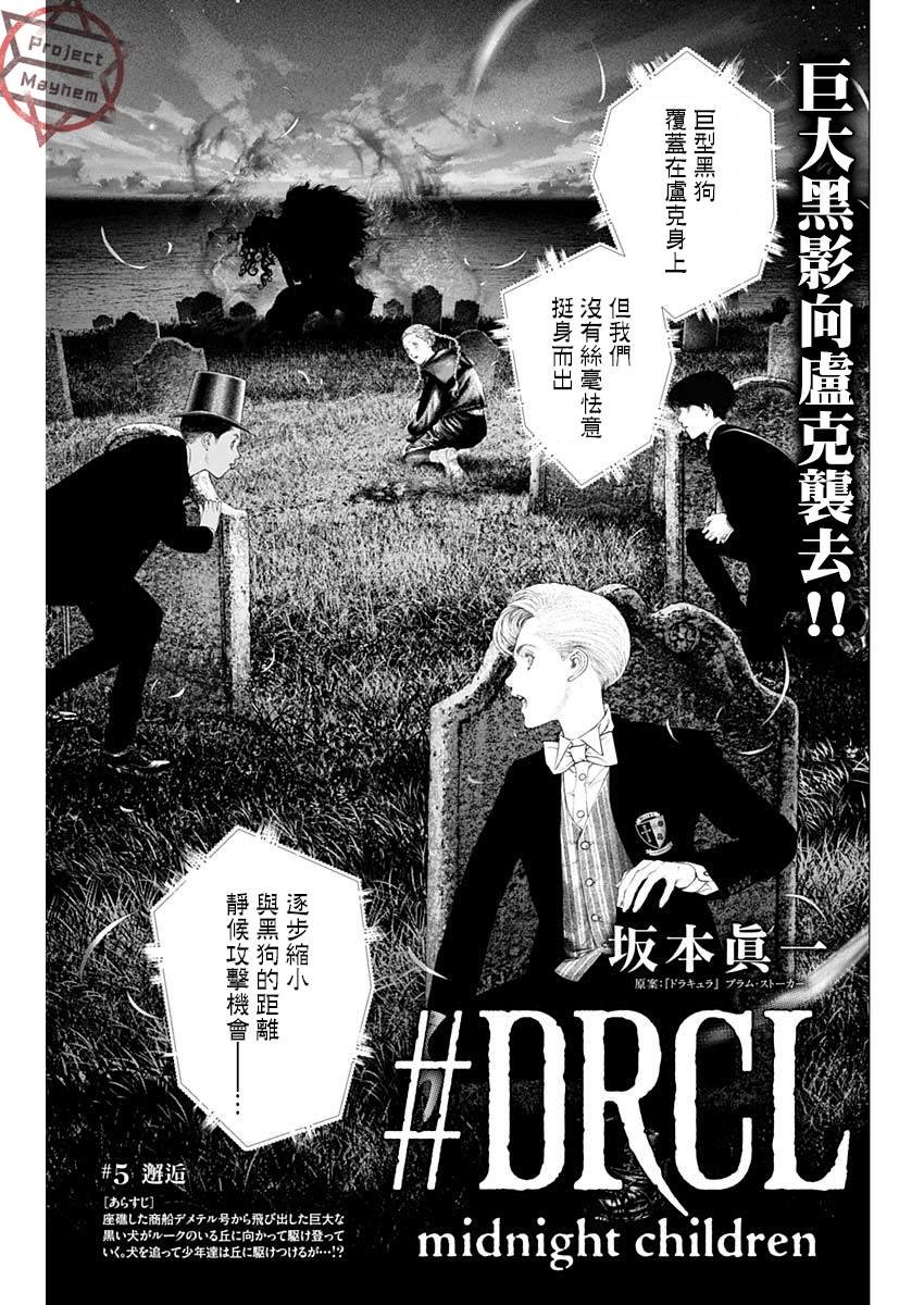 第5话 邂逅