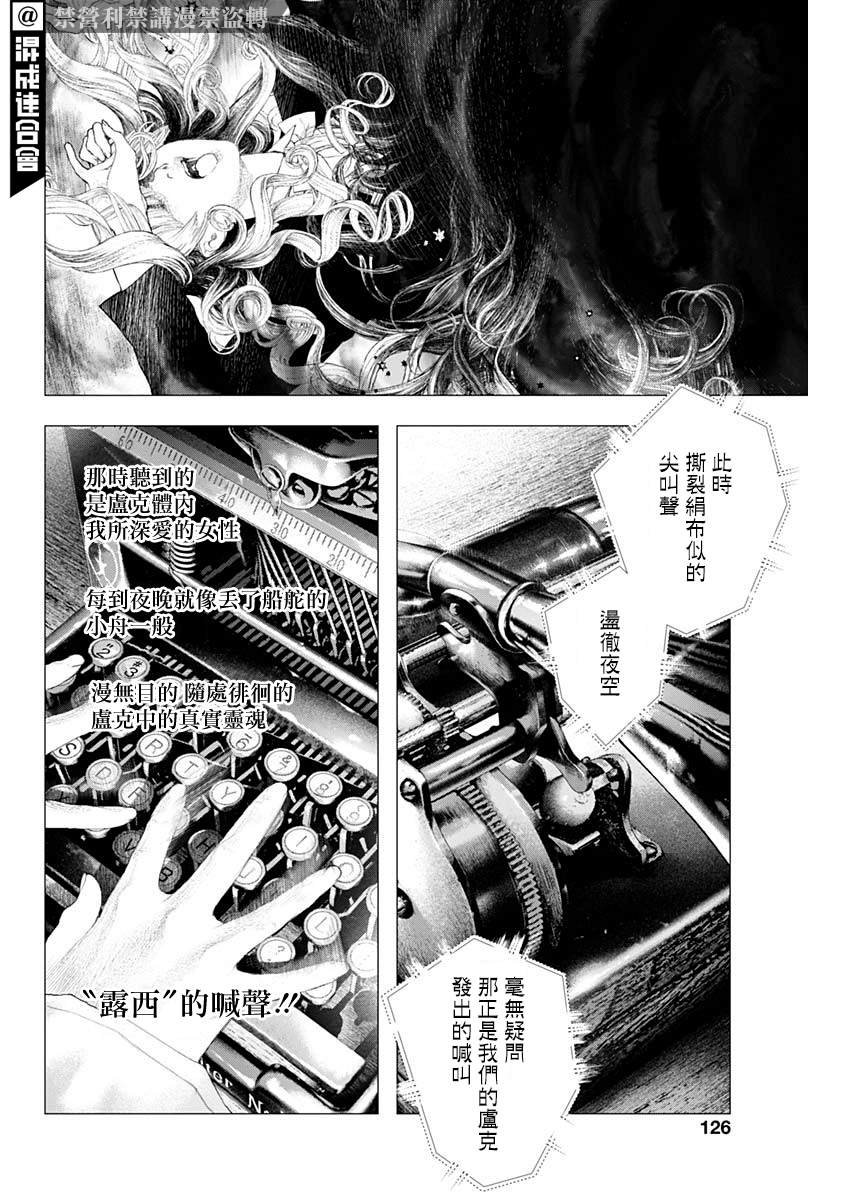 第5话 邂逅