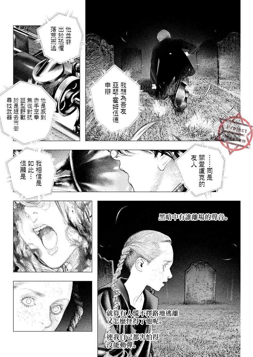 第5话 邂逅