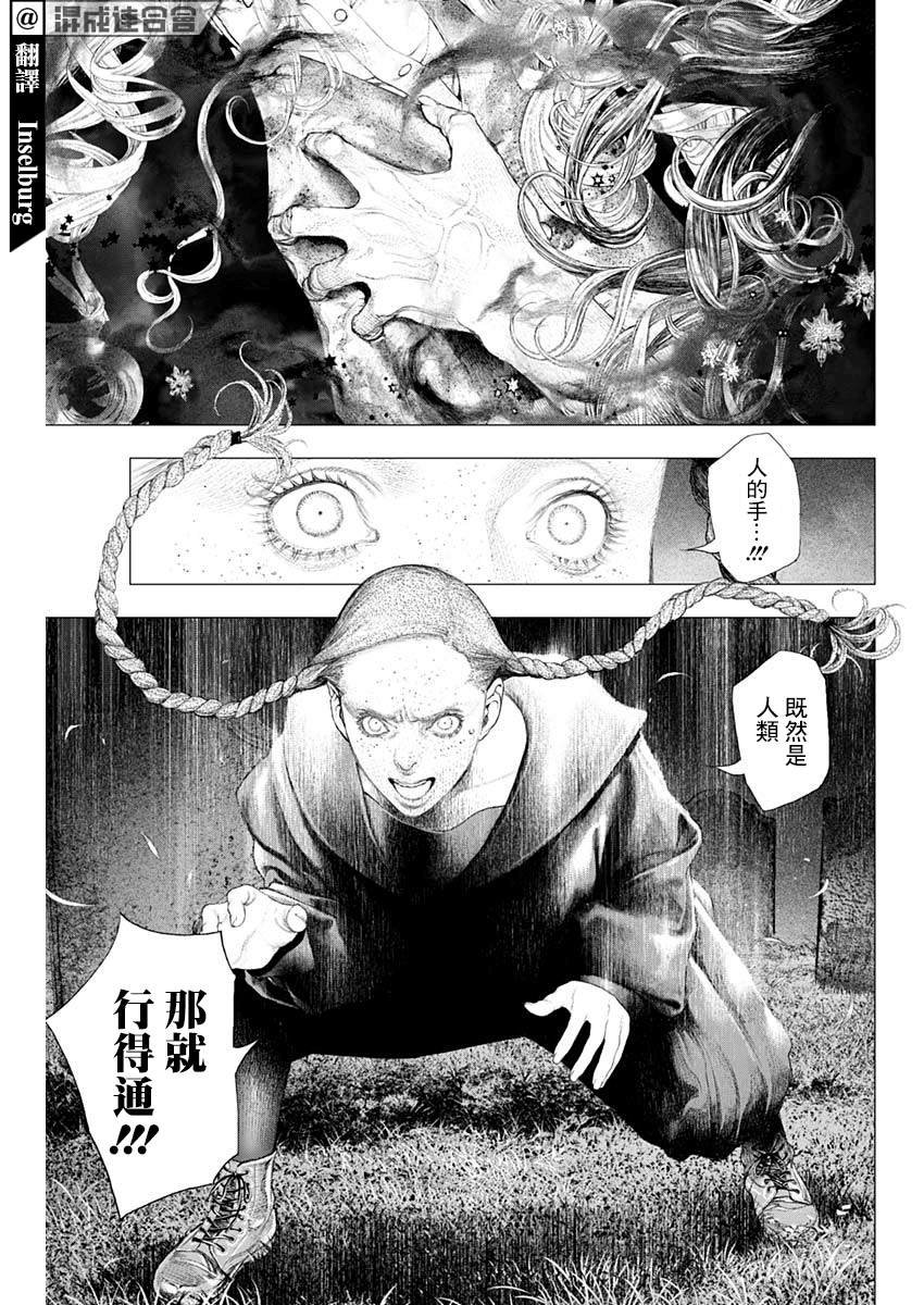 第5话 邂逅