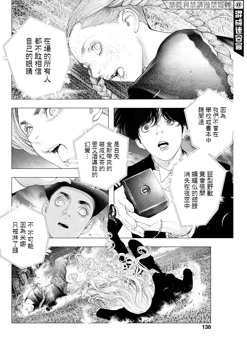 第5话 邂逅