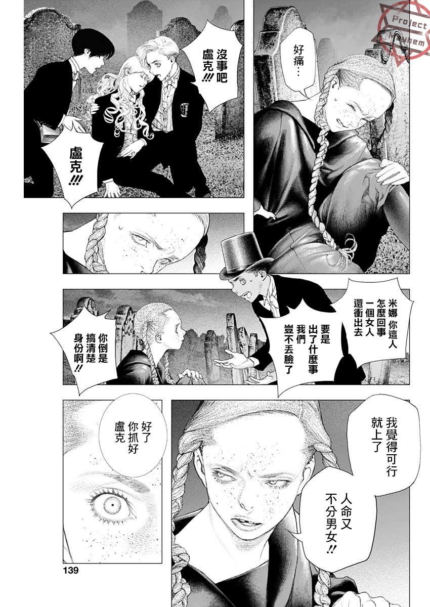 第5话 邂逅