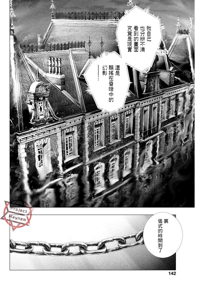 第5话 邂逅
