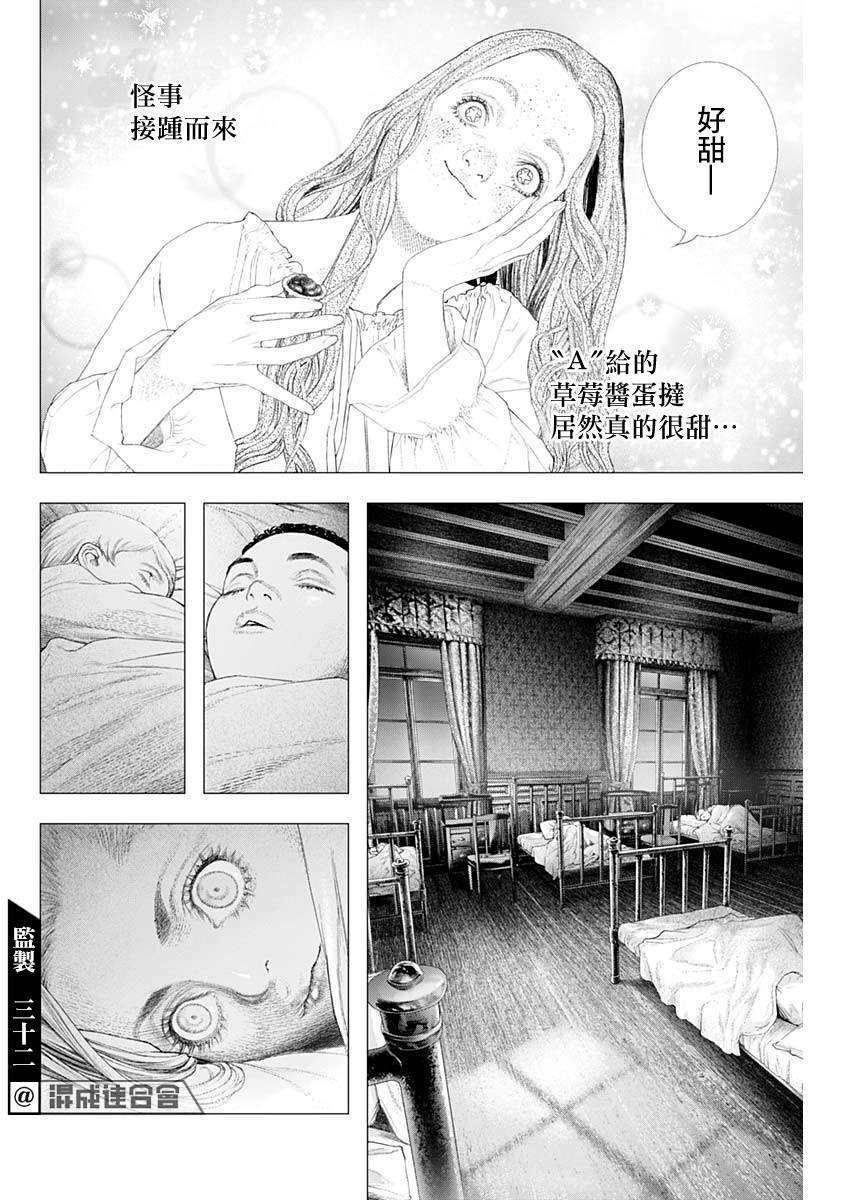第5话 邂逅