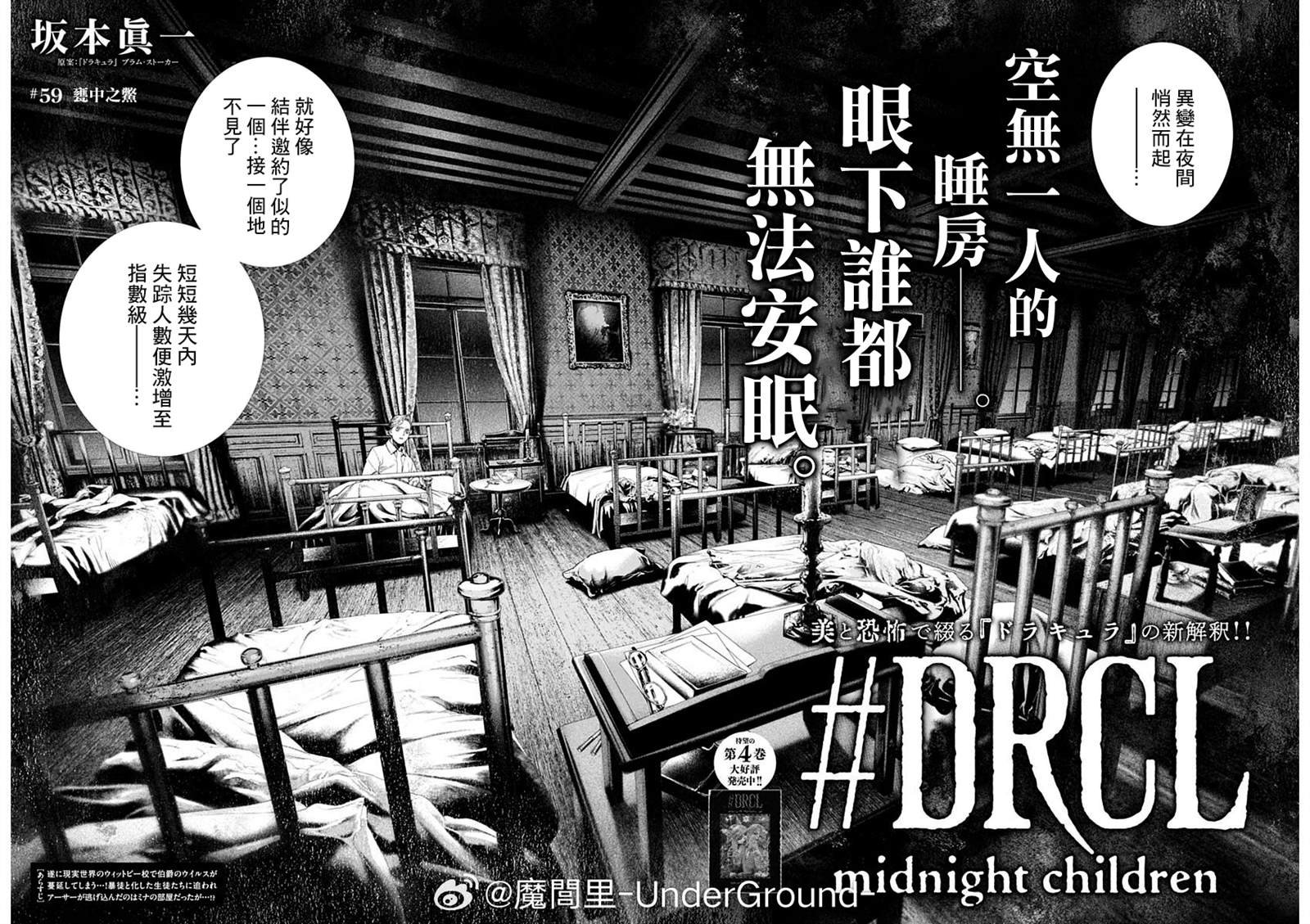 第59话
