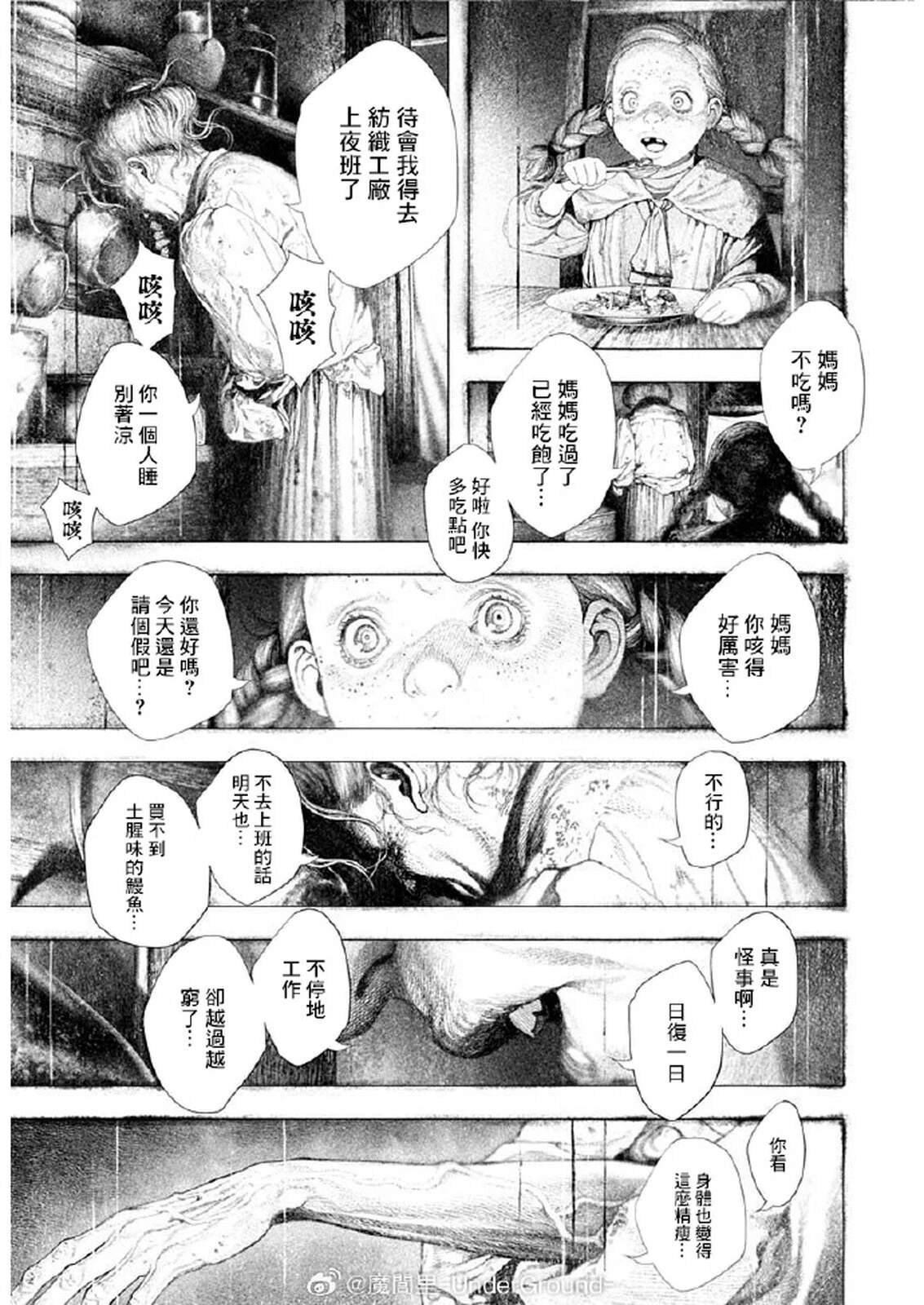 第61话