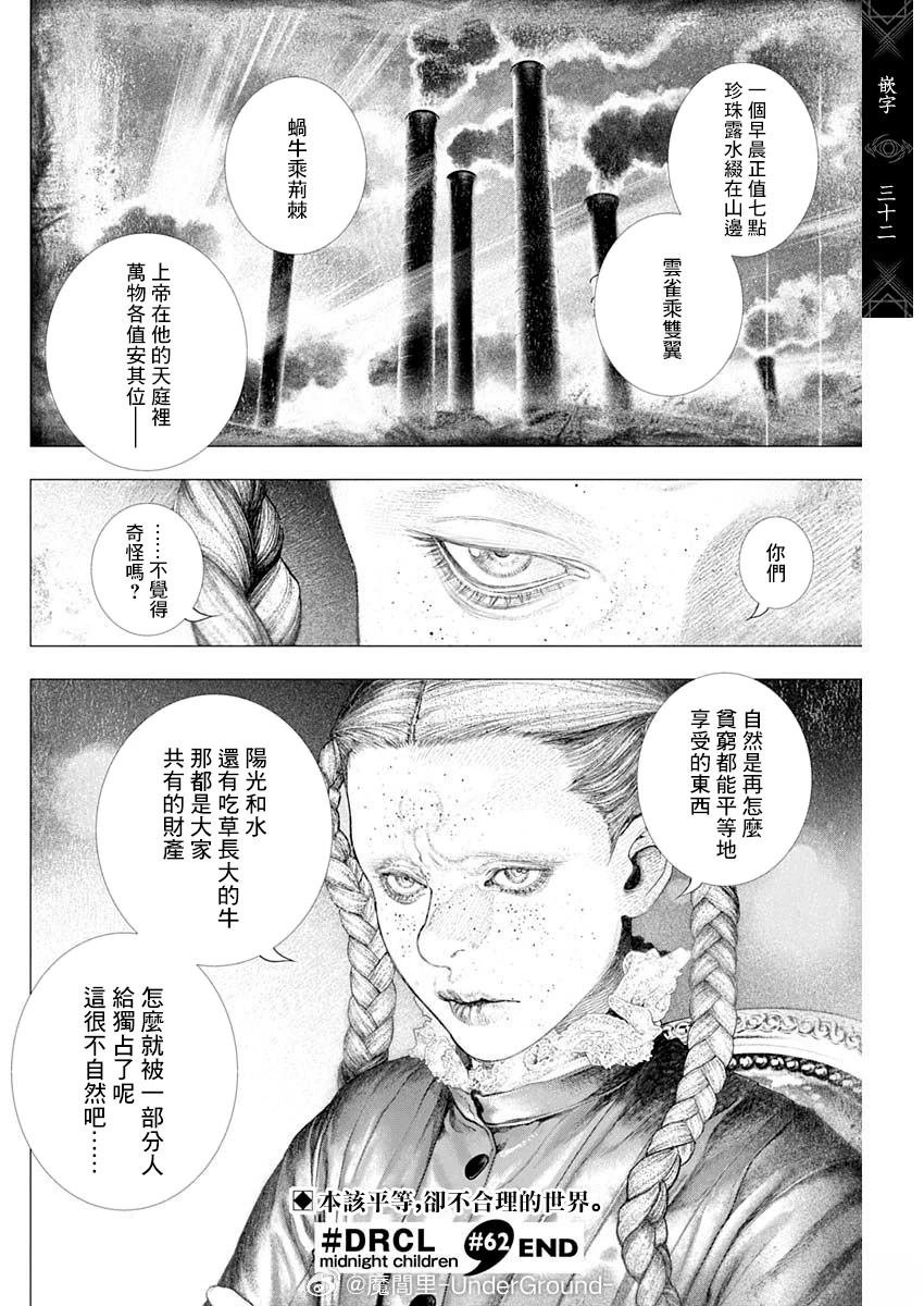 第62话
