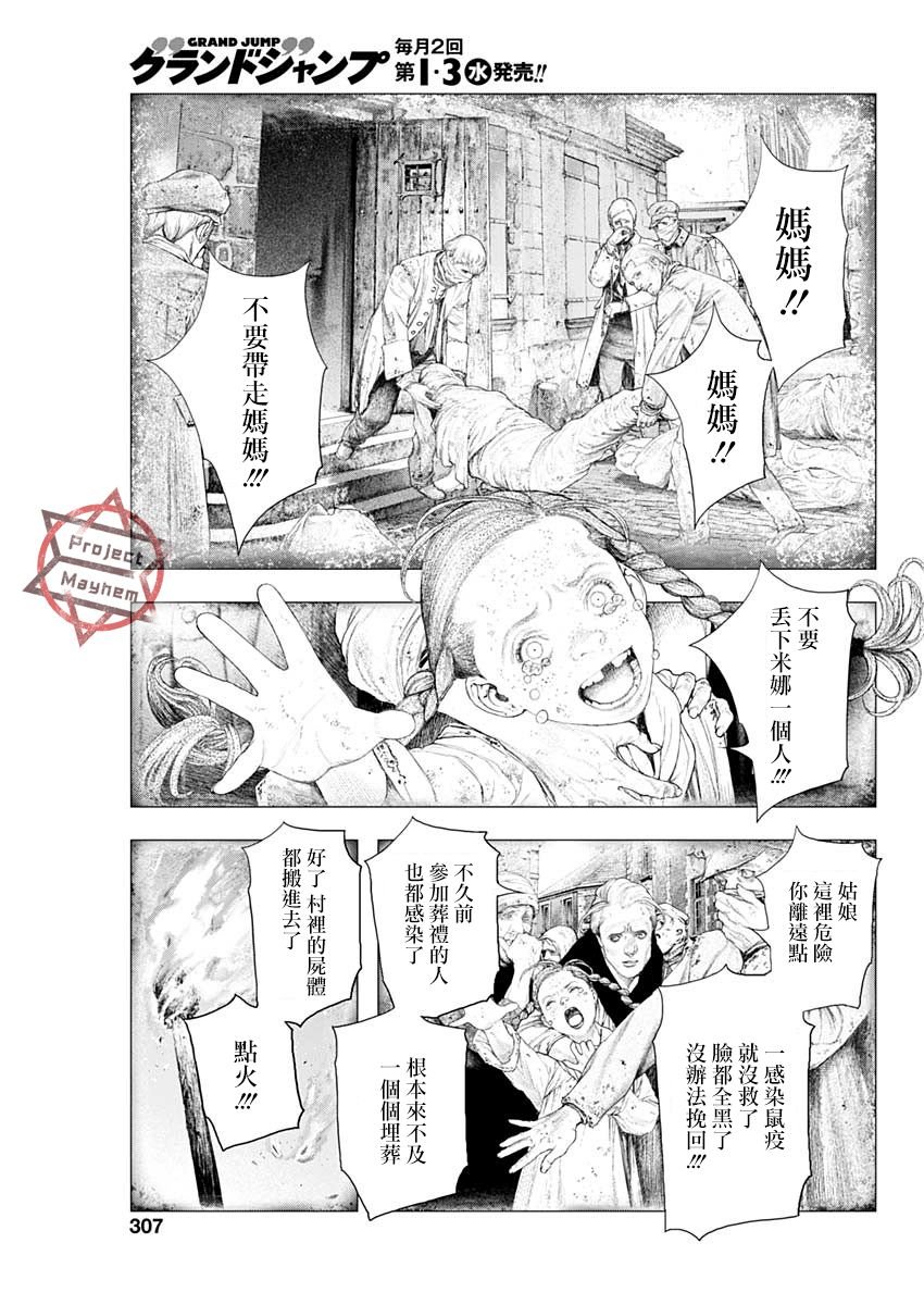 第6话 dancer in the night