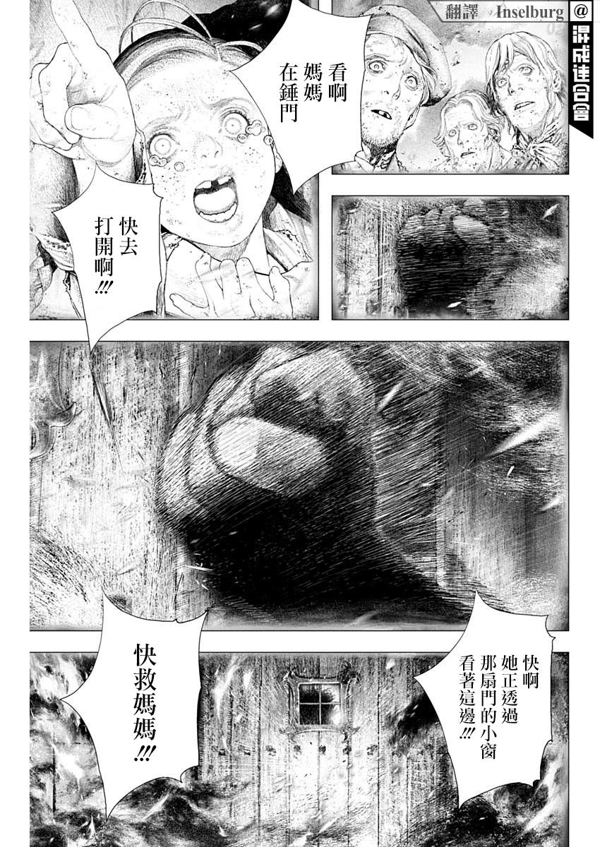 第6话 dancer in the night