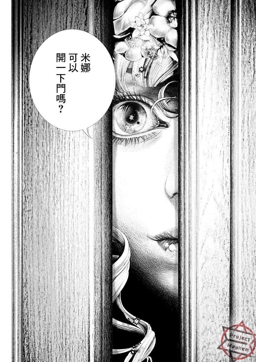 第6话 dancer in the night
