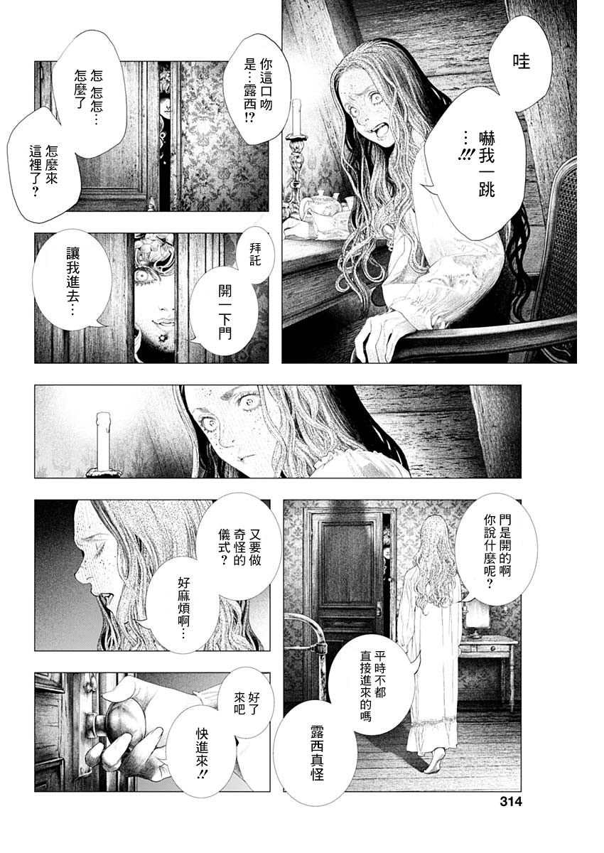 第6话 dancer in the night