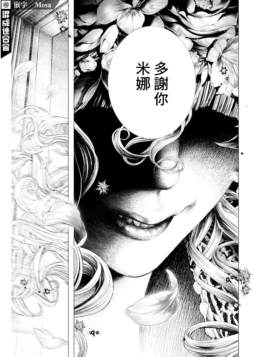 第6话 dancer in the night