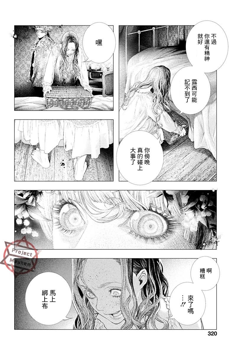 第6话 dancer in the night
