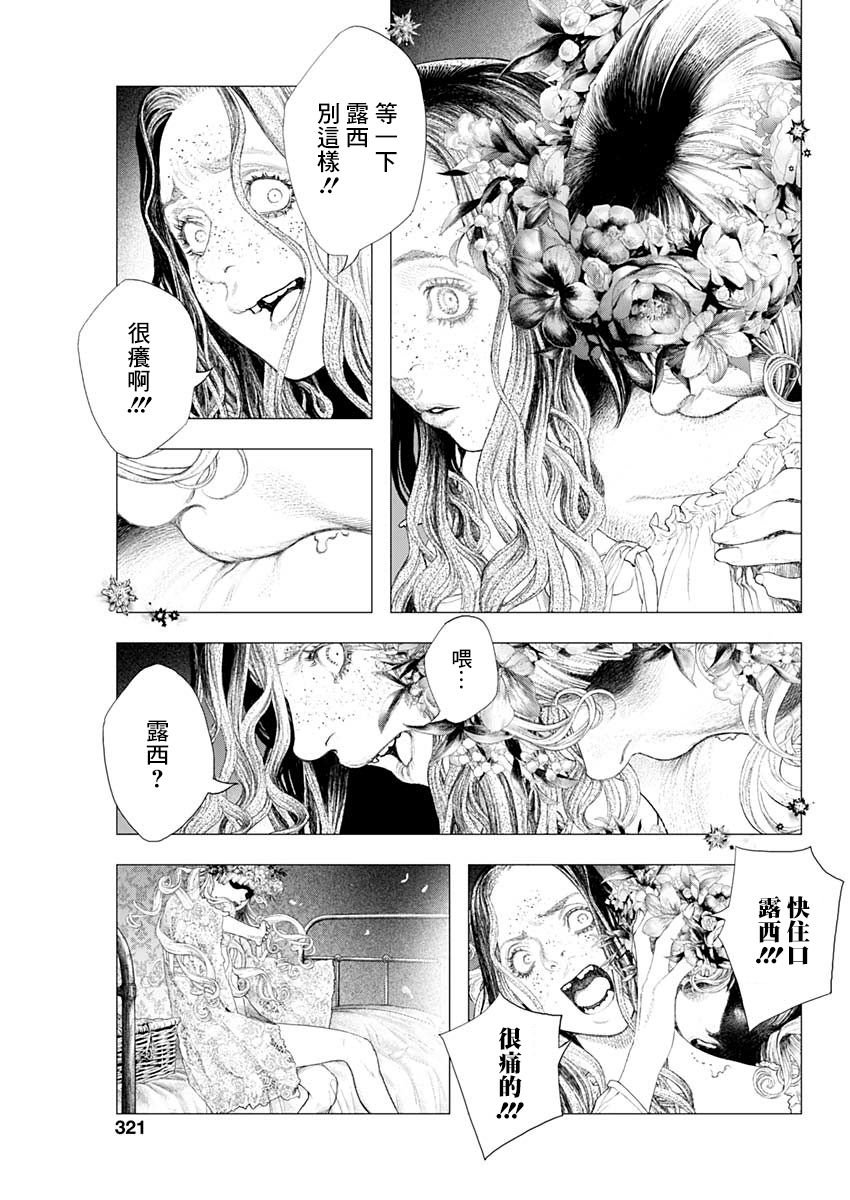 第6话 dancer in the night
