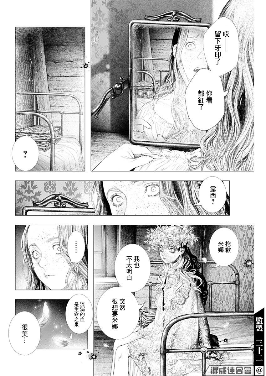第6话 dancer in the night