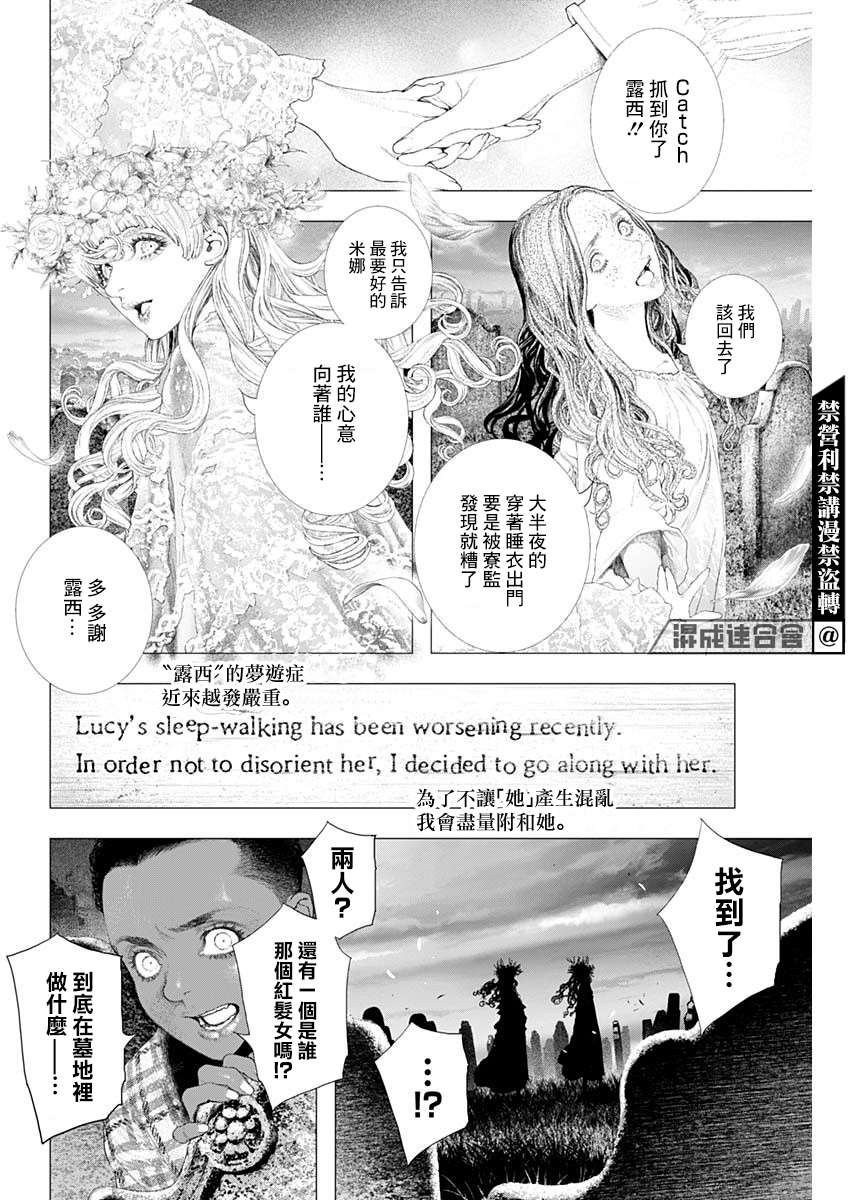 第7话 吾名为德古拉伯爵