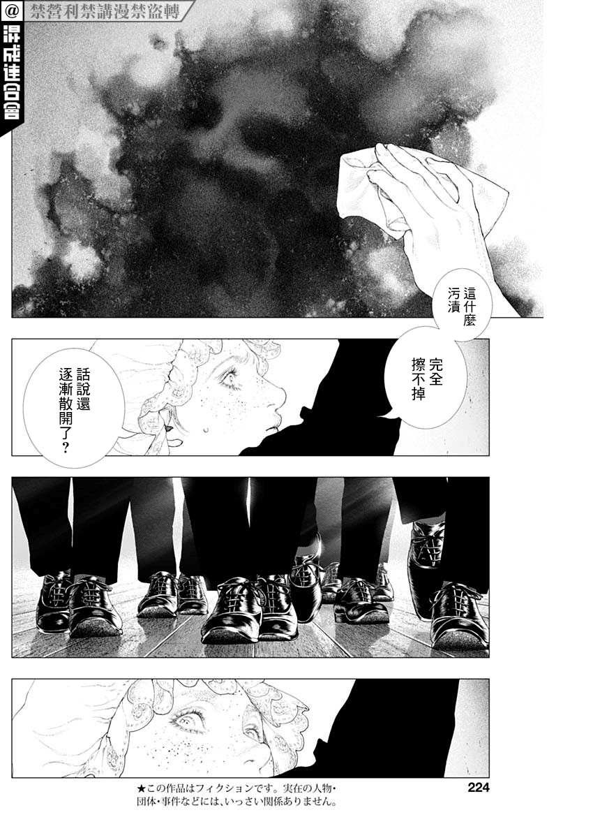 第8话 慧特比校的红发幽灵