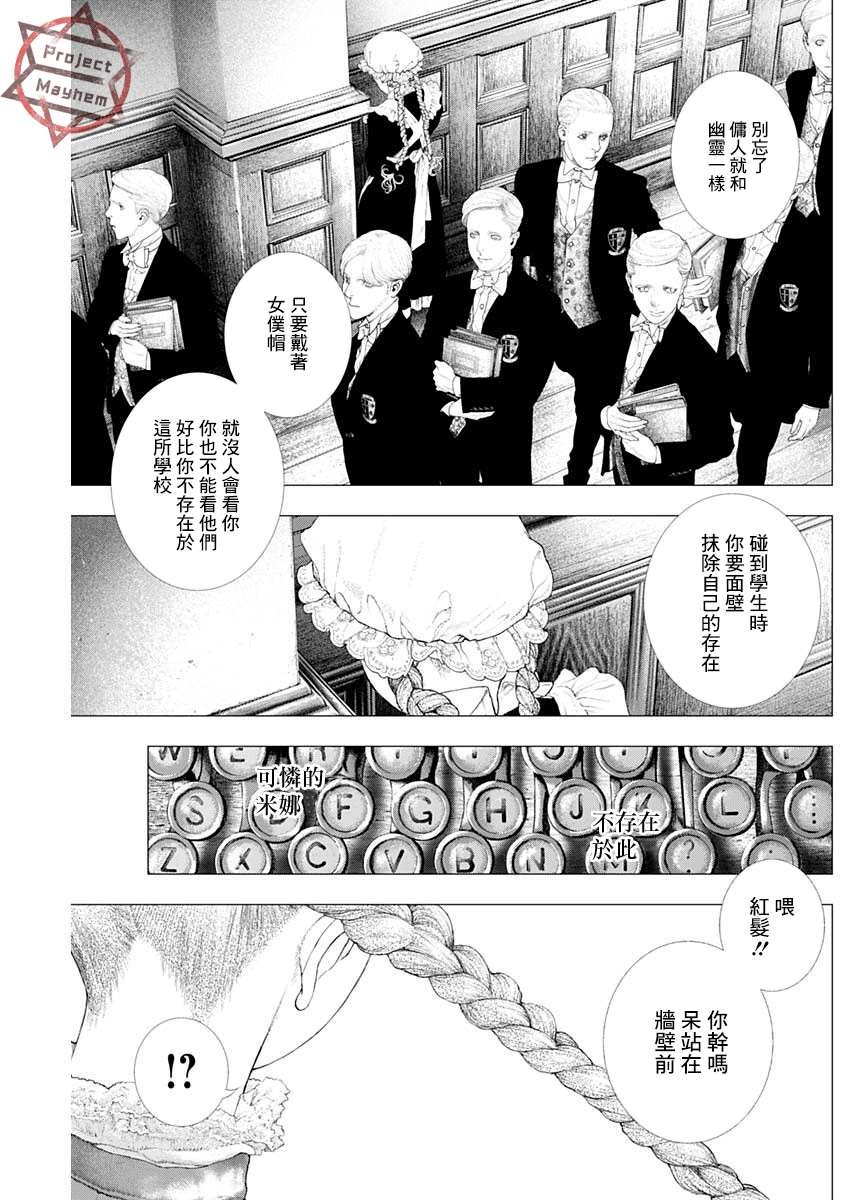 第8话 慧特比校的红发幽灵