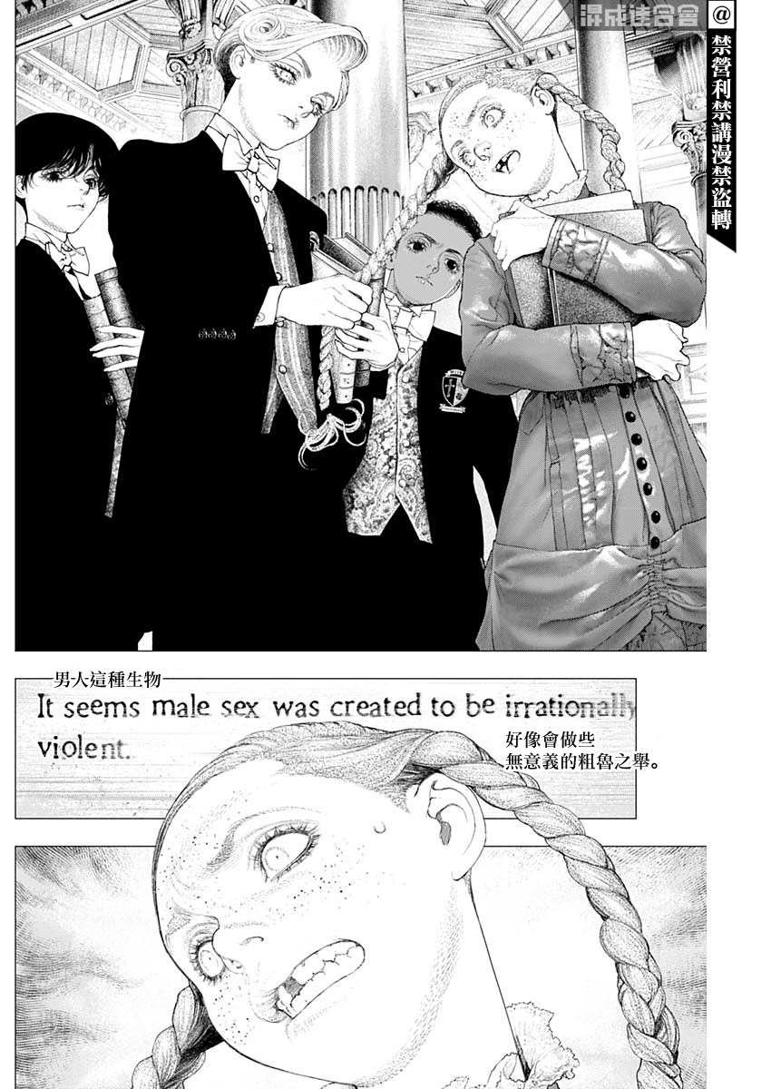 第8话 慧特比校的红发幽灵