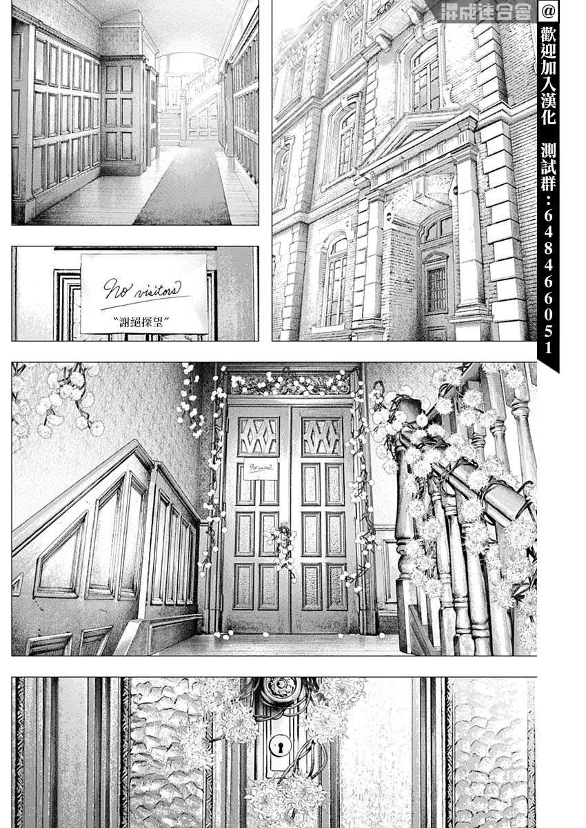 第8话 慧特比校的红发幽灵