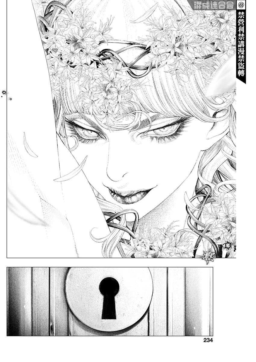 第8话 慧特比校的红发幽灵