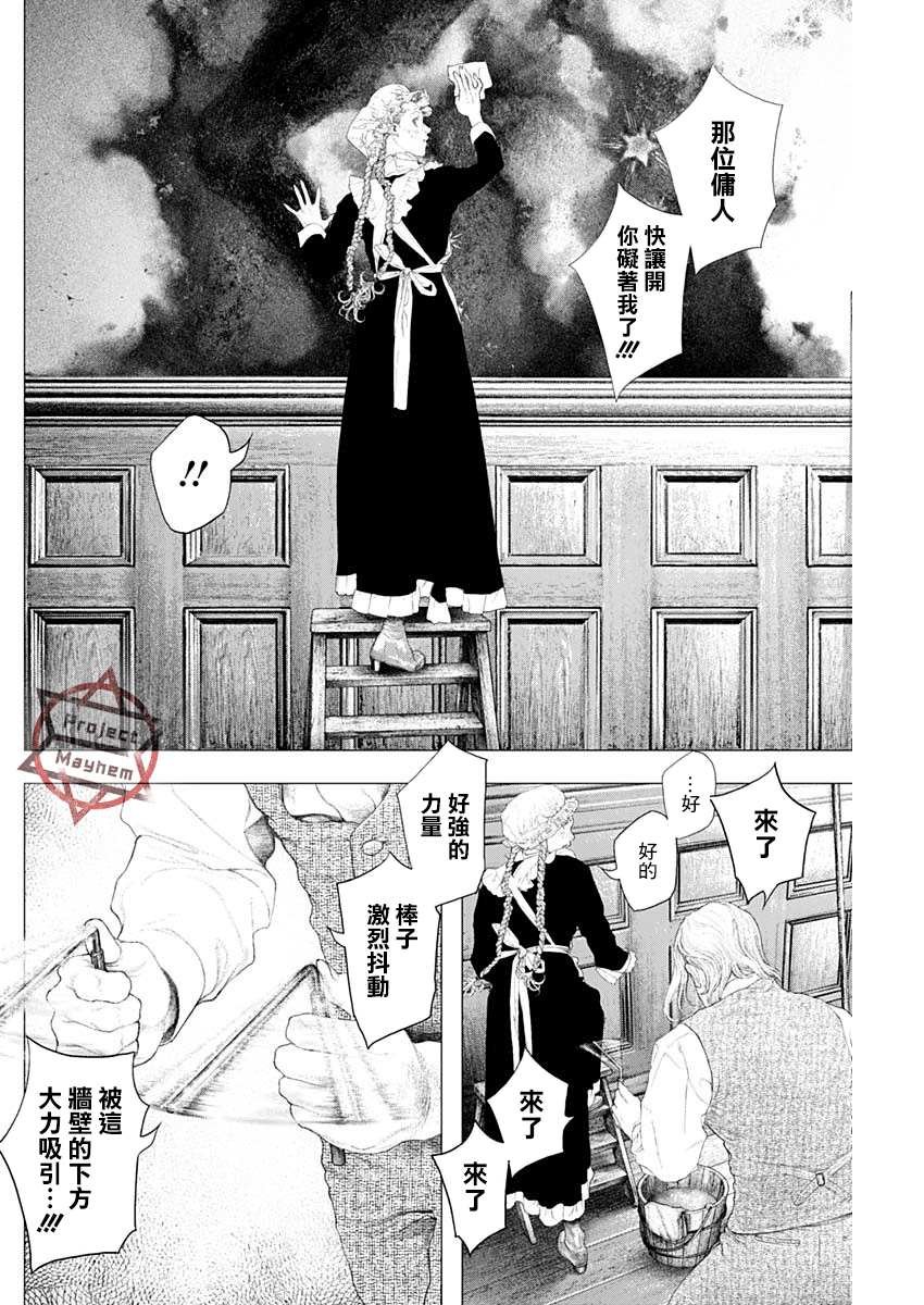 第8话 慧特比校的红发幽灵
