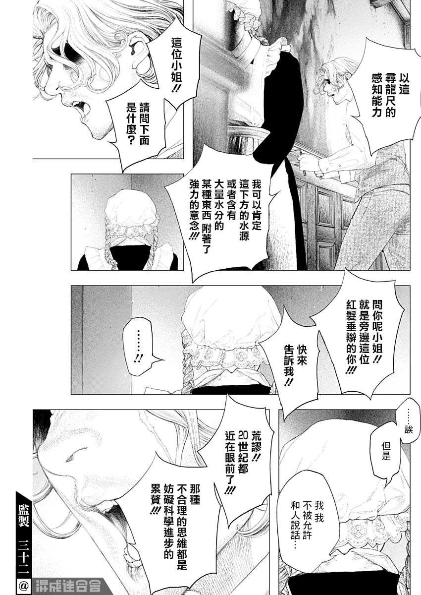 第8话 慧特比校的红发幽灵