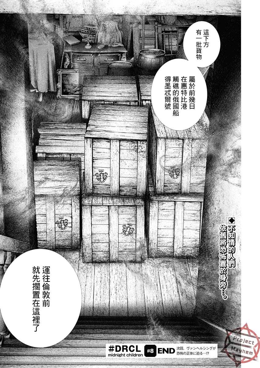 第8话 慧特比校的红发幽灵