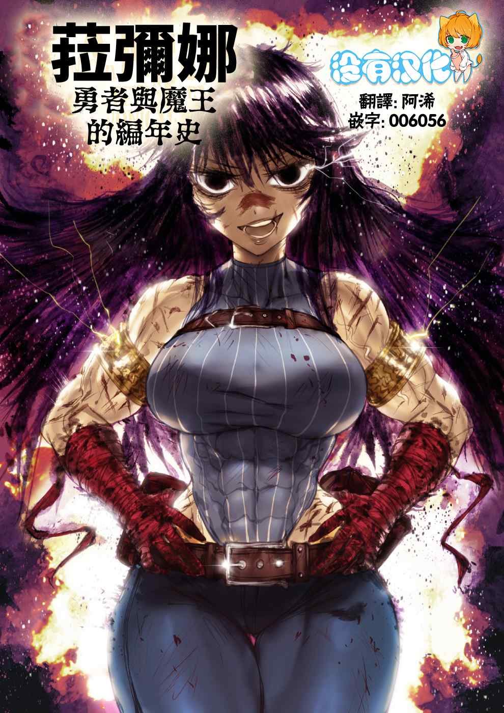 第1话 勇者