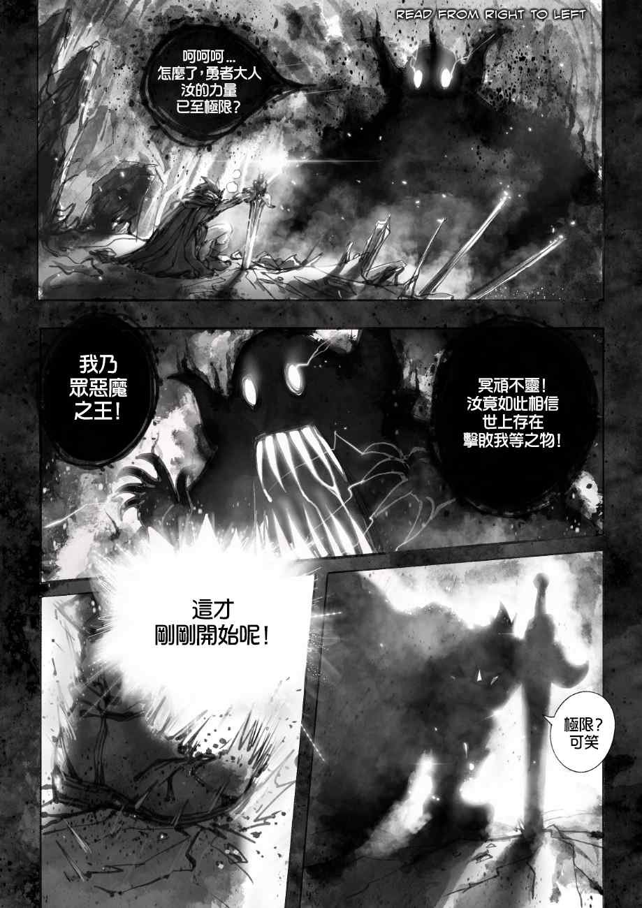第1话 勇者