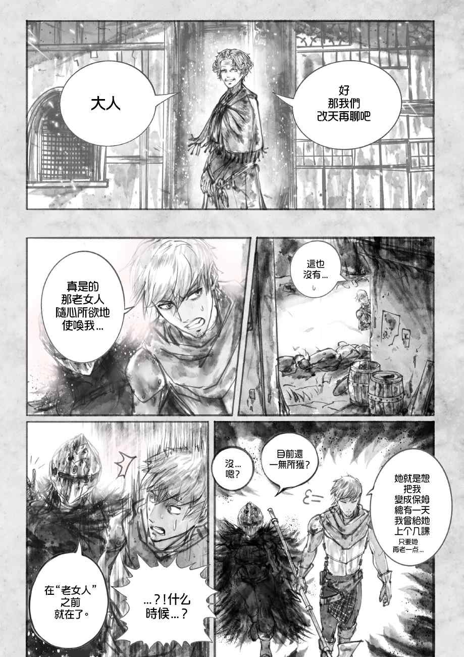 第1话 勇者