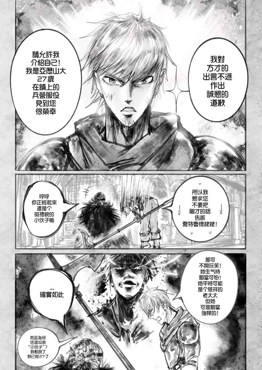第1话 勇者