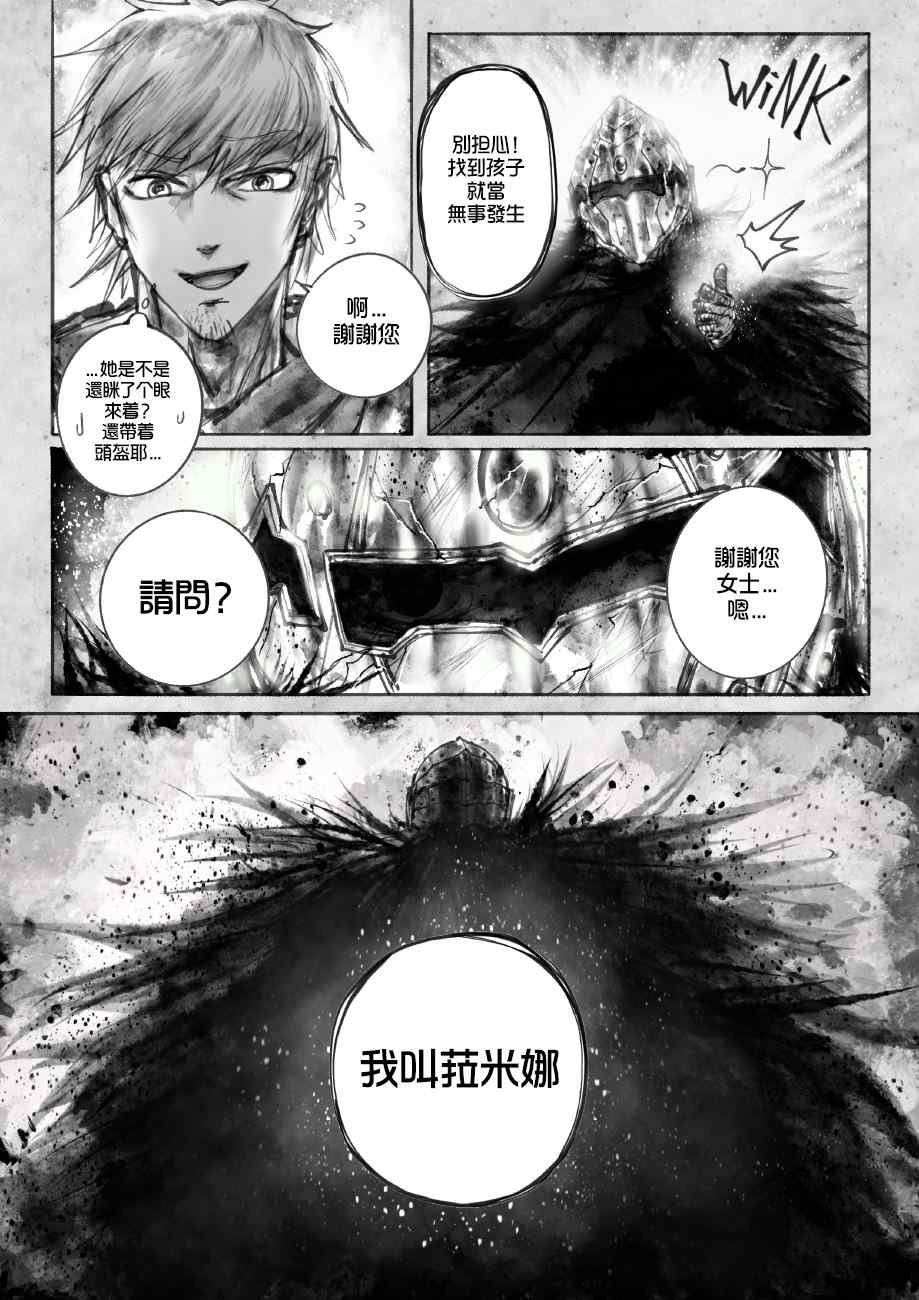 第1话 勇者
