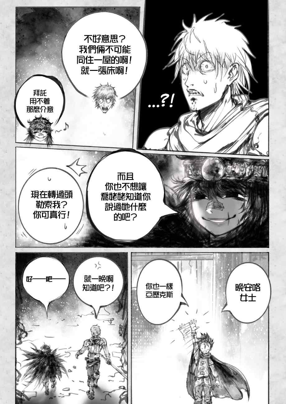 第1话 勇者