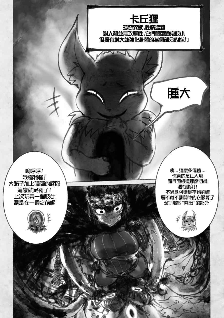 第1话 勇者