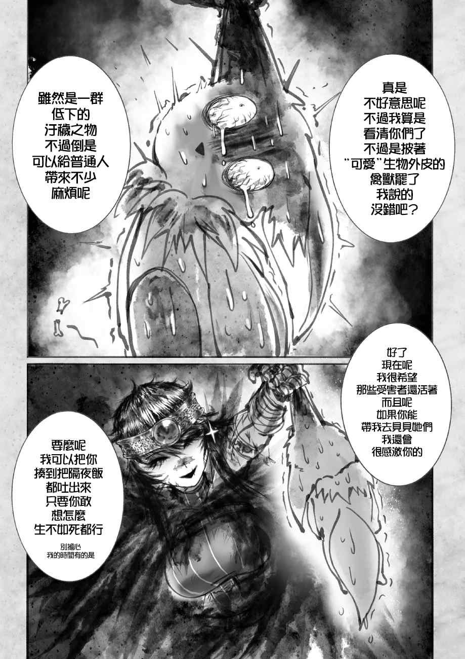 第1话 勇者
