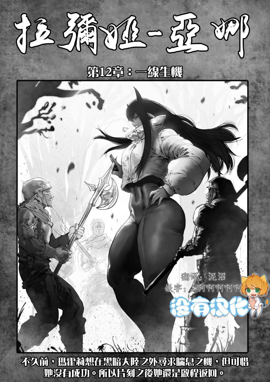 第12话