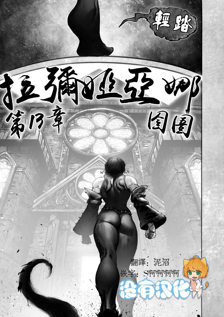 第13话