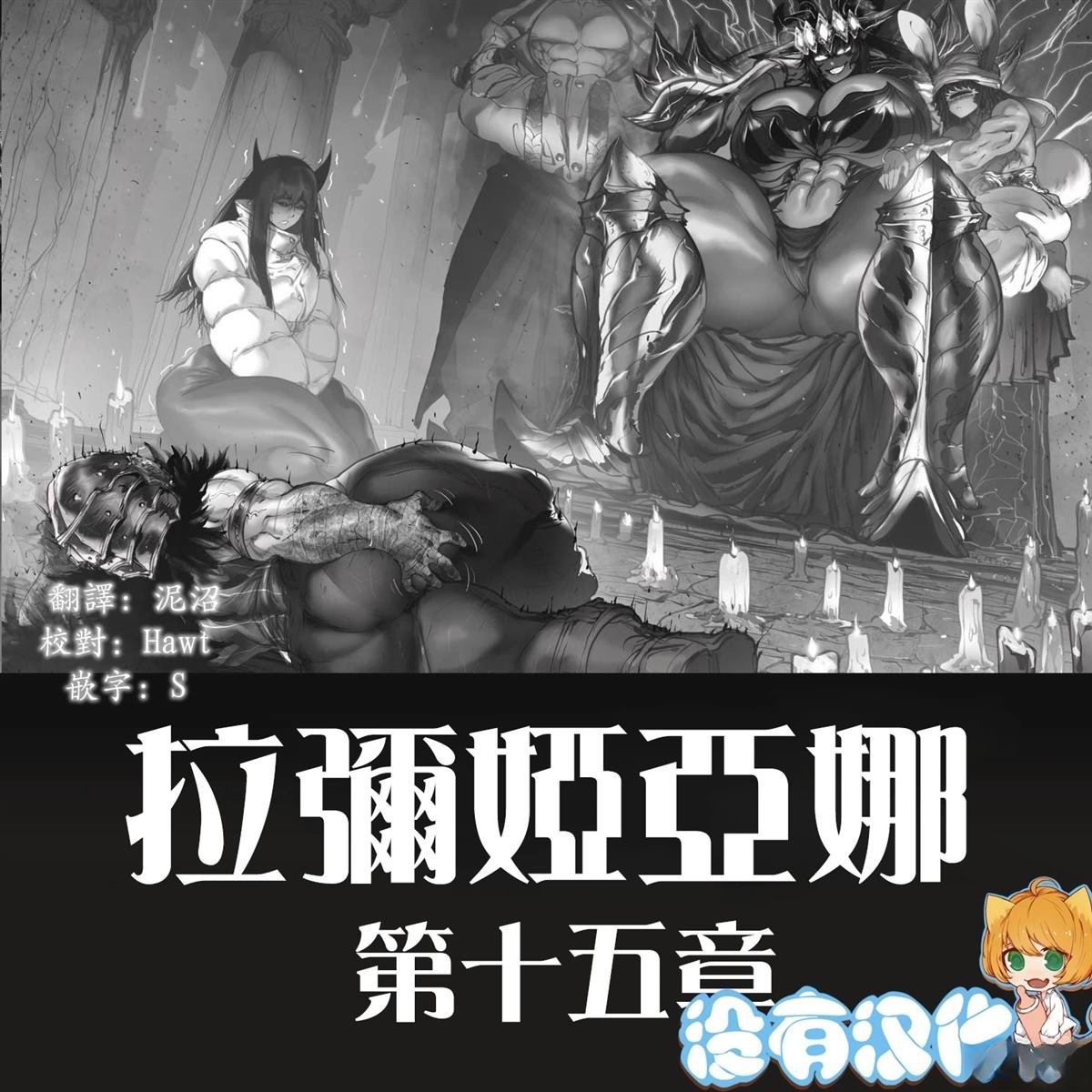 第15话